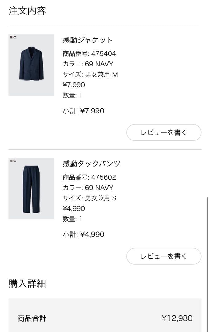 UNIQLO C 25SS 感動ジャケット タックパンツ セットアップ ネイビー