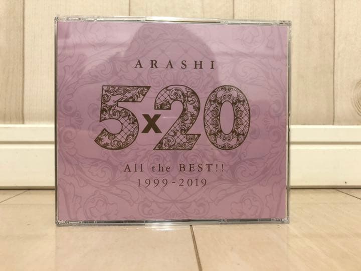 【限定値下げ】嵐ベストアルバム 未開封 通常盤付き