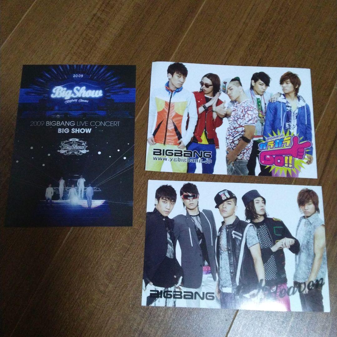 あいり　BIGBANG