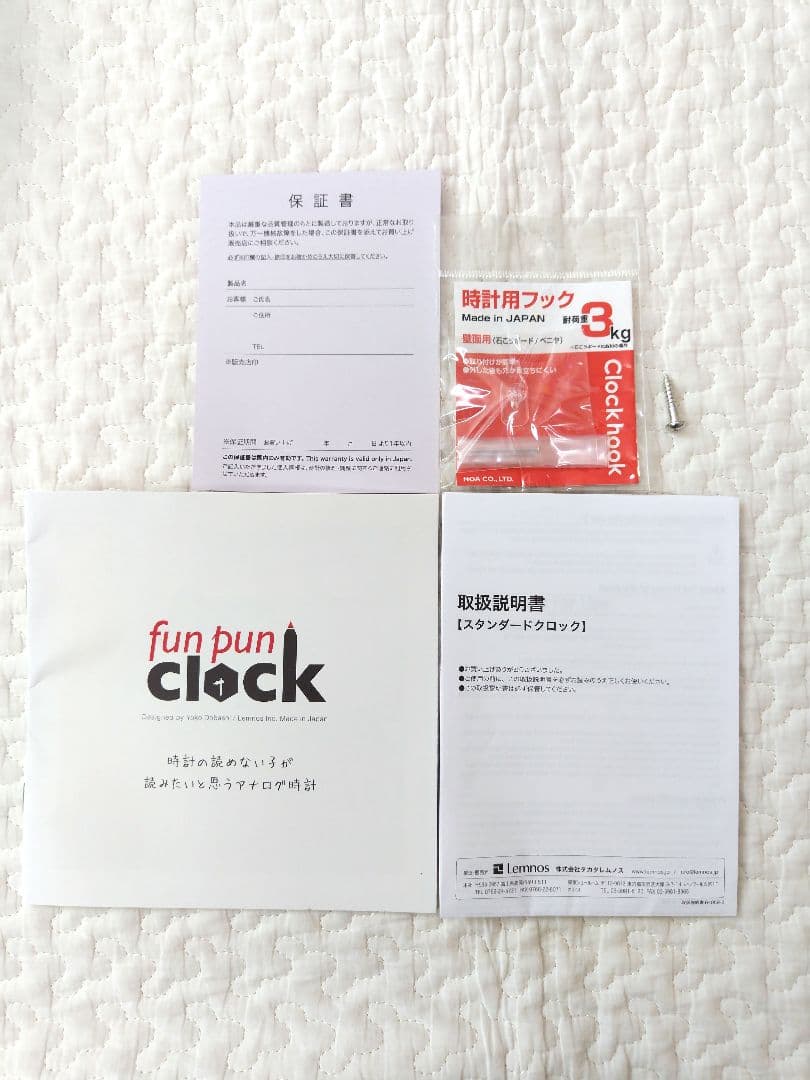 Lemnos fun pun clock M レムノス フンプンクロック　時計