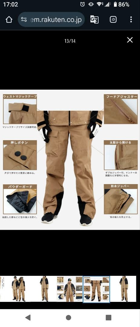 PAFHL スノーボードウェア 2XL ブラウン/ブラック　上下セット