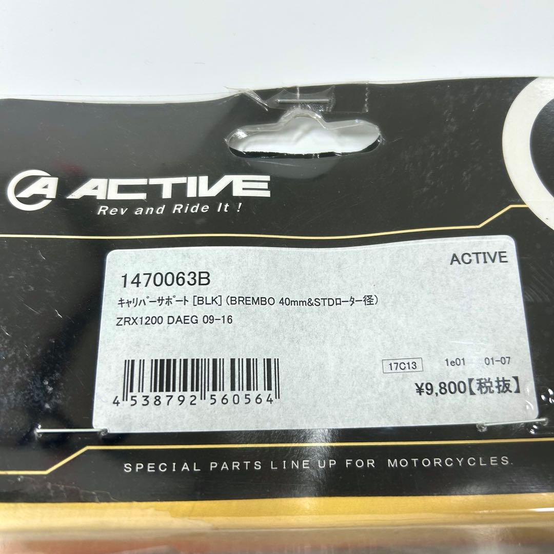★ KAWASAKI ZRX1200 DAEG キャリパーサポート ACTIVE