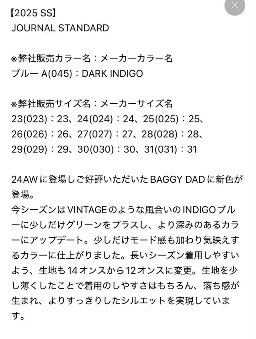 LEVI’S for JS BAGGY DAD SMU LONG 26