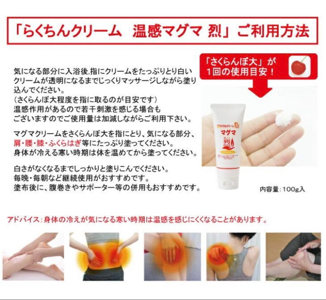 ゆりりん様　らくちんクリーム 温感マグマ 烈 3本スポーツ後に