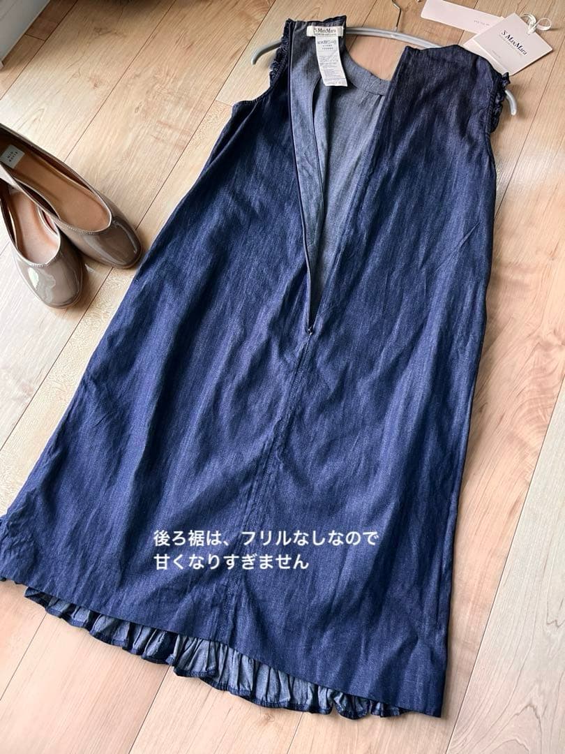 やまやん 【匿名配送】可愛いSマックスマーラのデニムワンピ