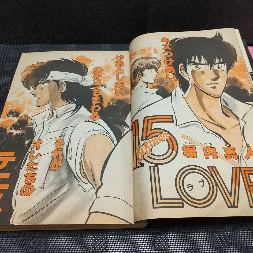 週刊少年マガジン 1984年46号※岡田有希子 巻頭グラビア 野村誠一