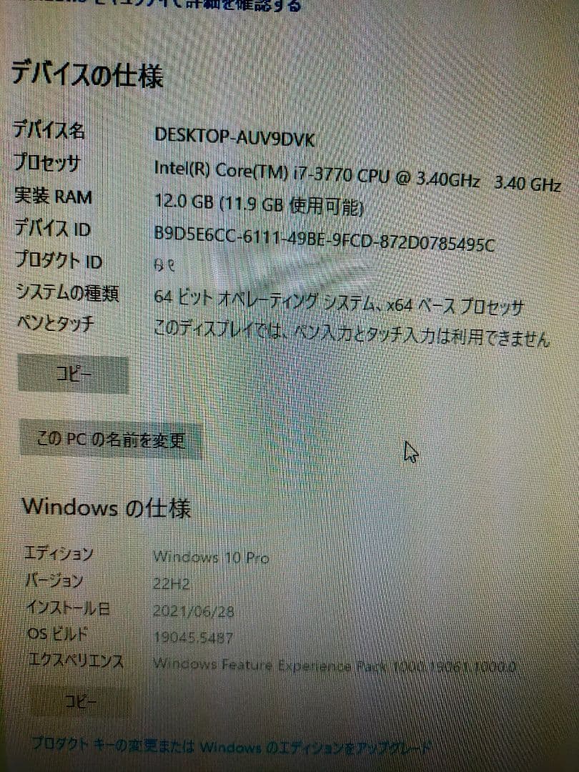 9010 i7-3770　ジャンク品　Dell OptiPlex　PC本体のみ