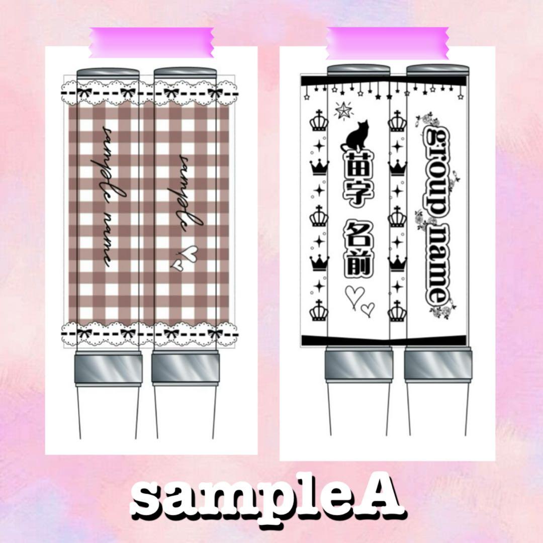 ☆キンブレシート　オーダー　ナタデココ