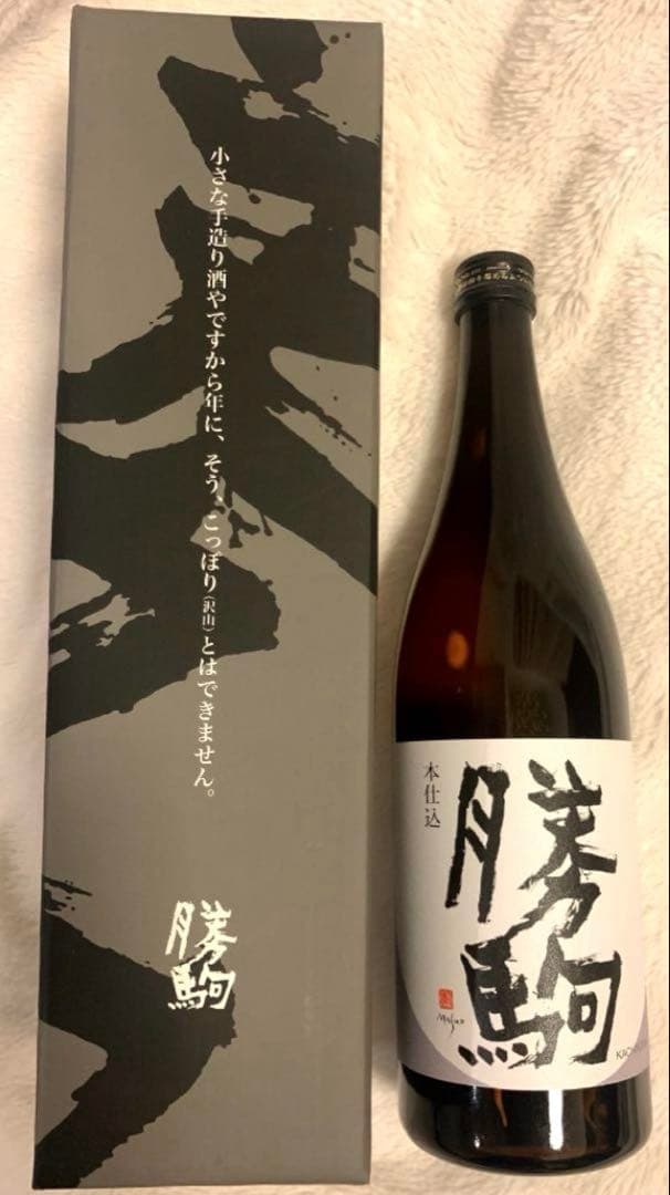 勝駒　本仕込み　化粧箱付き　720ml 25年5月製造