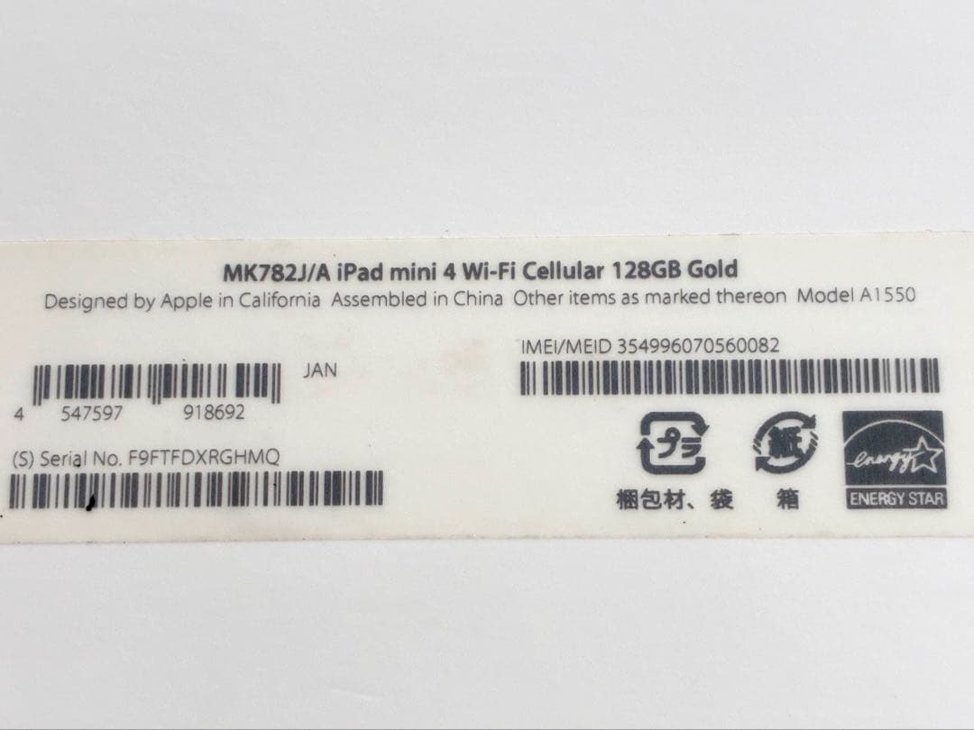 iPad mini4 128GB Wi-FiCellular 美品