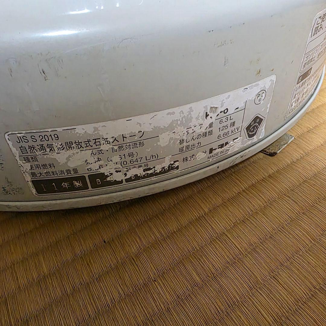 トヨトミ　ストーブ　KS-67D