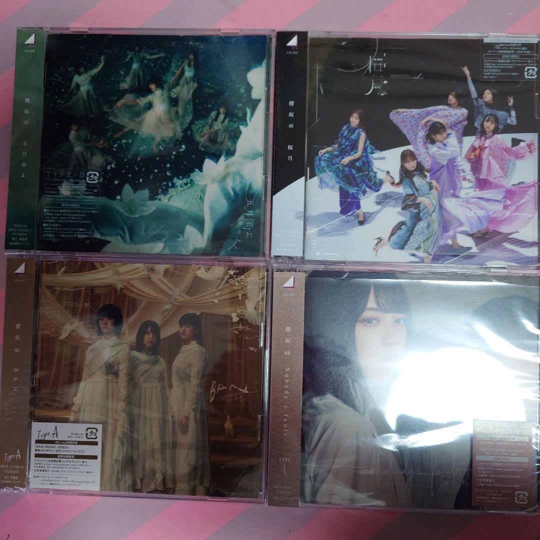 KEYAKIZAKA46 CDセット 4枚組櫻坂465枚組