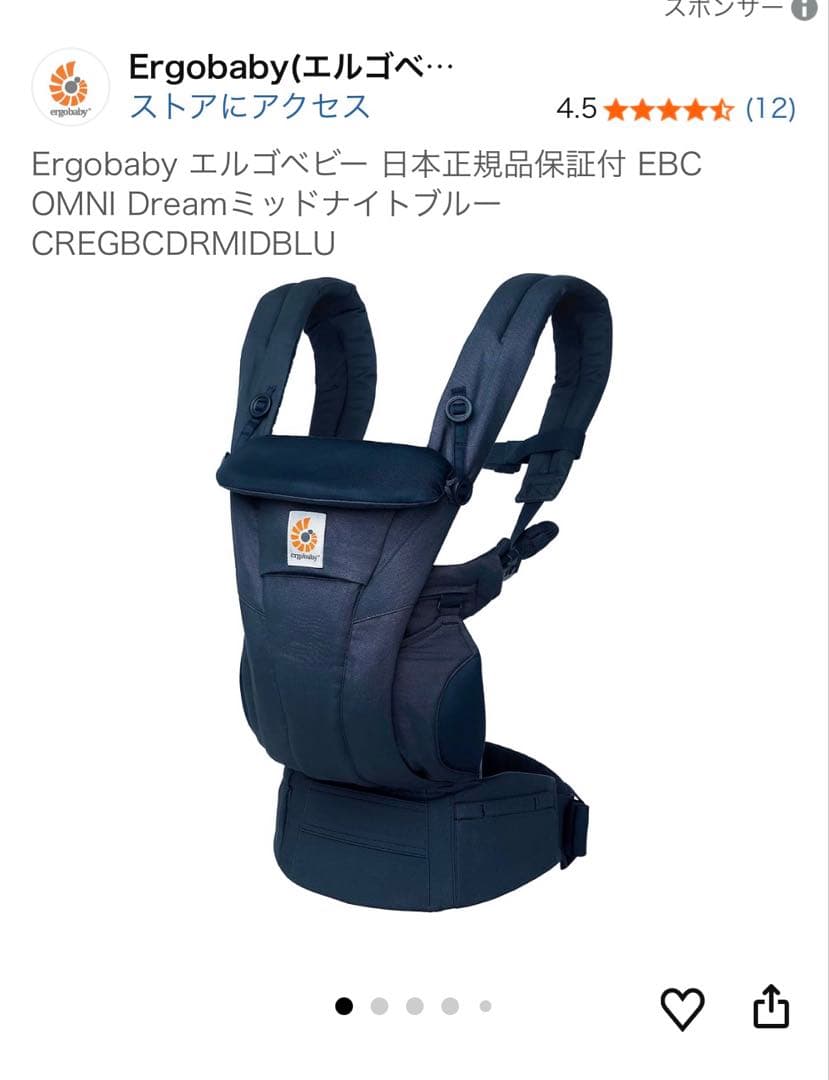 エルゴベビー エルゴ エルゴオムニブリーズ 抱っこ紐
