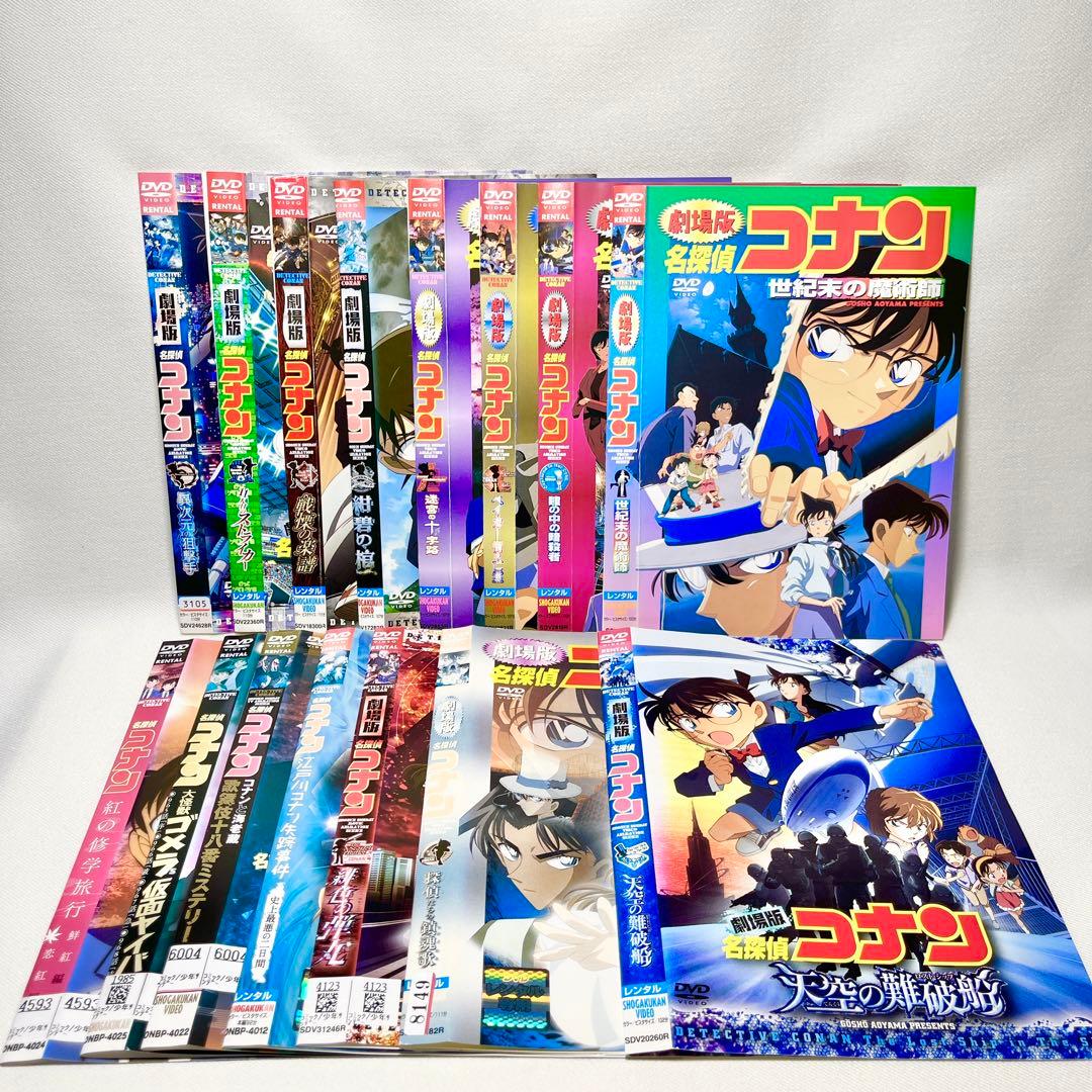名探偵コナン DVD 15巻セット アニメ