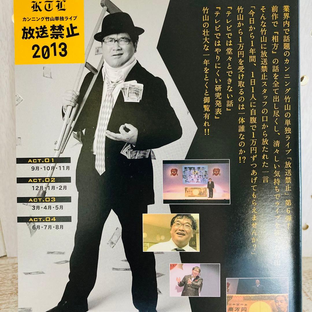レンタル落ちDVD◆竹山単独ライブ◆放送禁止◆4枚セット◆まとめ売り◆お笑い