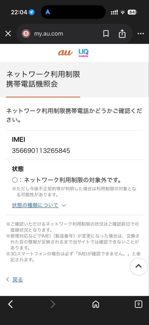Apple iPhone 12 Pro ゴールド 本体　美品　100%