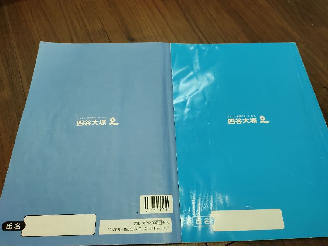 四谷大塚　数学　まとめ売り
