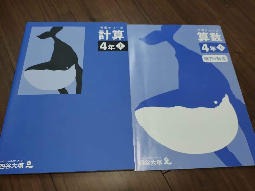 四谷大塚　数学　まとめ売り