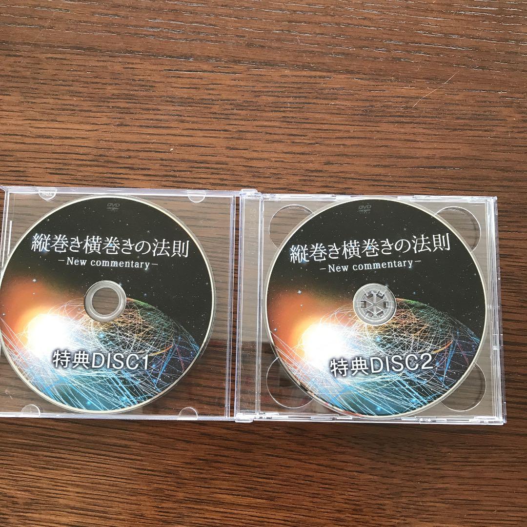 新しい法則発信！内司和彦先生⭐️縦巻き横巻きの法則