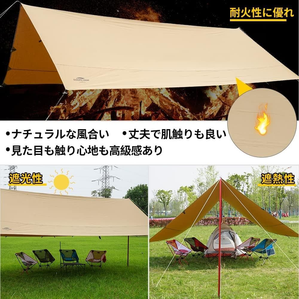 Soomloom レクタタープ 400x490cm焚き火可ポリコットンTCタープ