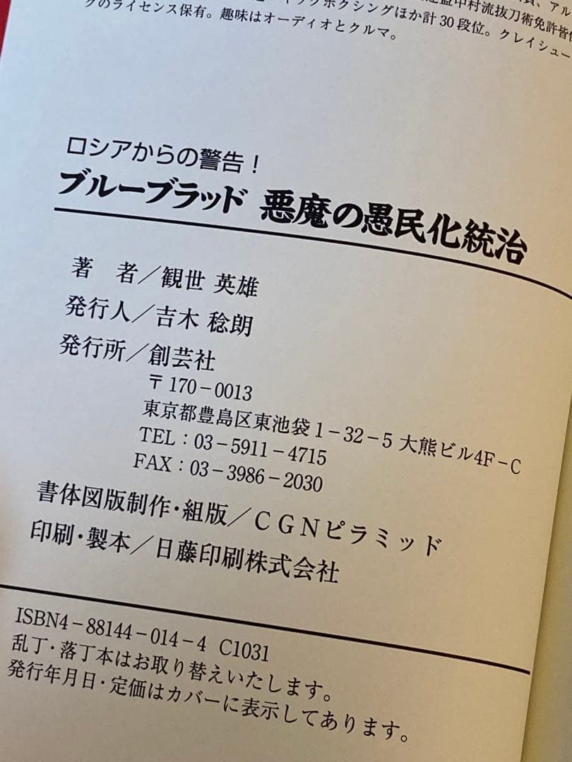 【極希少】残酷にそして華麗に : 秘密捜査網