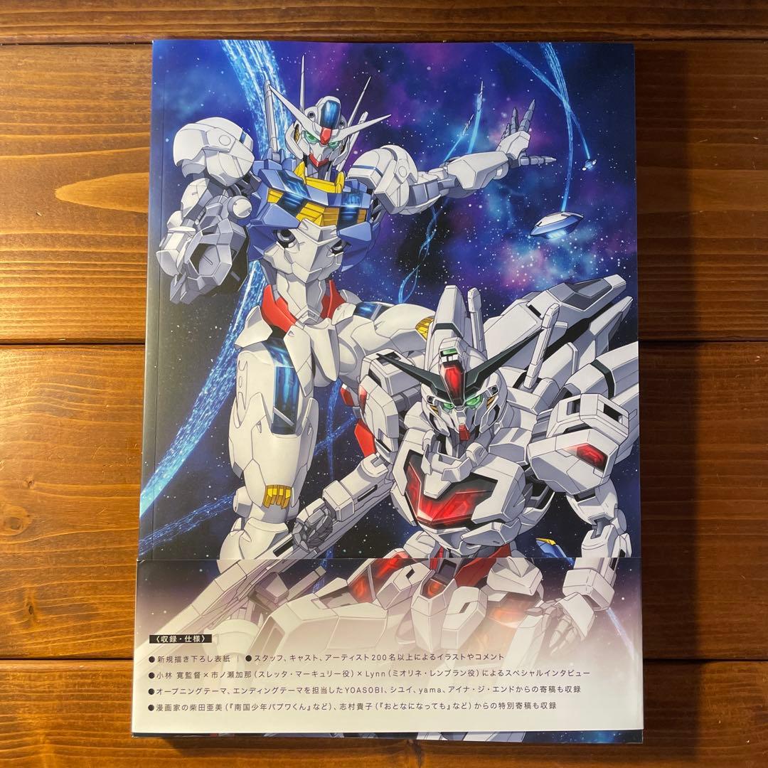 迅速発送⭐︎機動戦士ガンダム 水星の魔女　画集&お疲れ様本