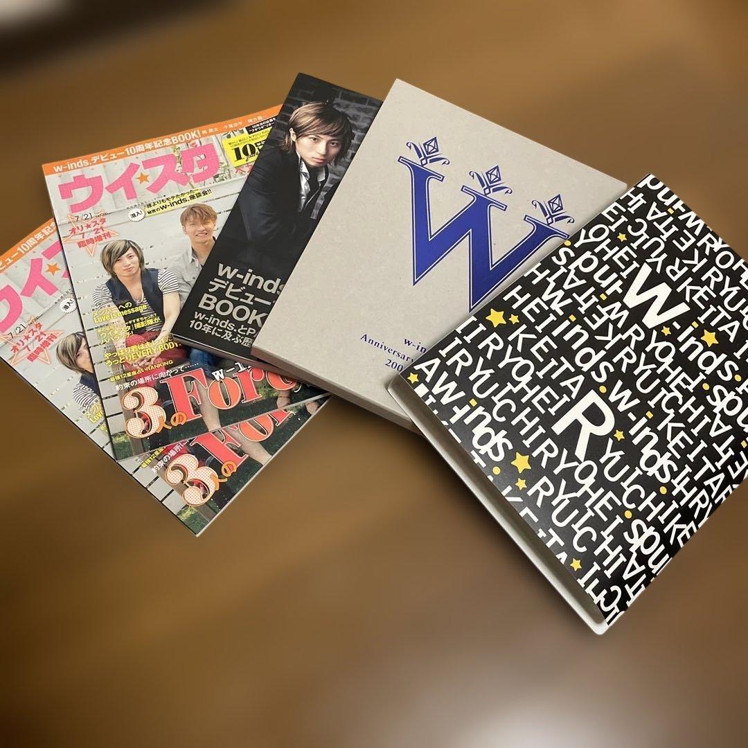 w-inds.グッズまとめ売り