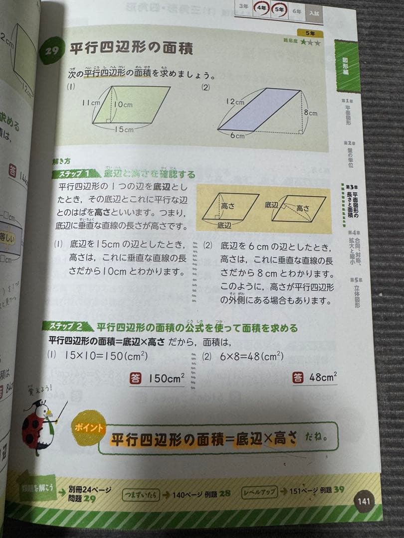 はてなに答える! 小学 算数理科社会学習参考書セット学研Gakken 中学受験