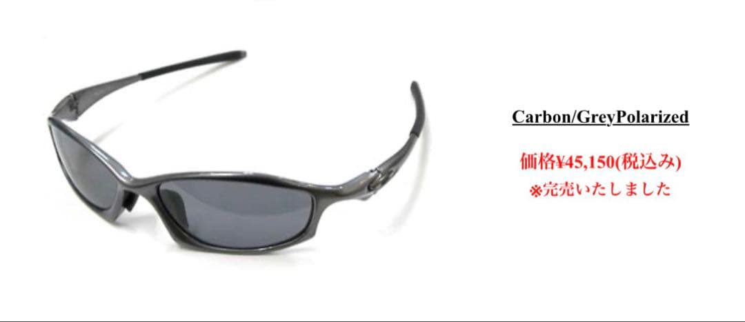 【廃盤】Oakley HATCHET ハチェット 00s Y2K 偏光レンズ換装