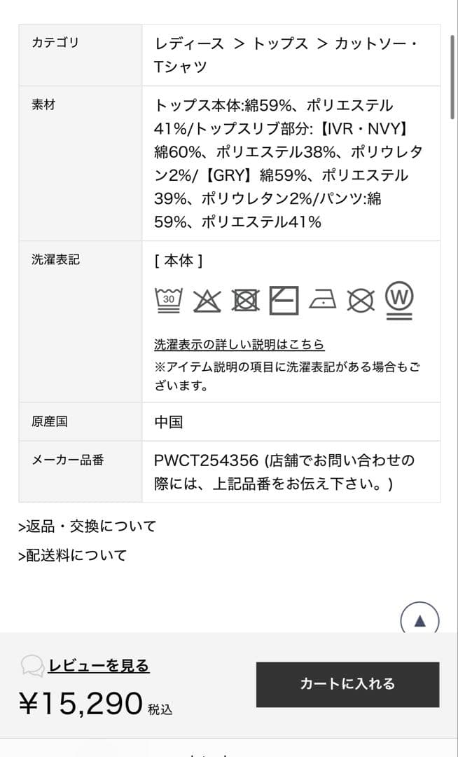 【新品未使用タグ付き】 ジェラートピケ　スポーティーベアプルオーバー　セット