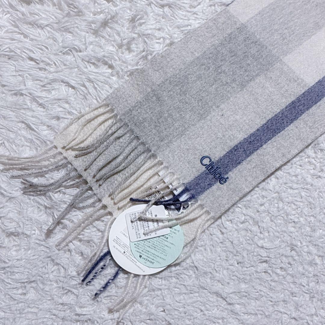 新品・タグ付き⭐️Chloe クロエ　カシミヤマフラー　ストール　洗える　チェック