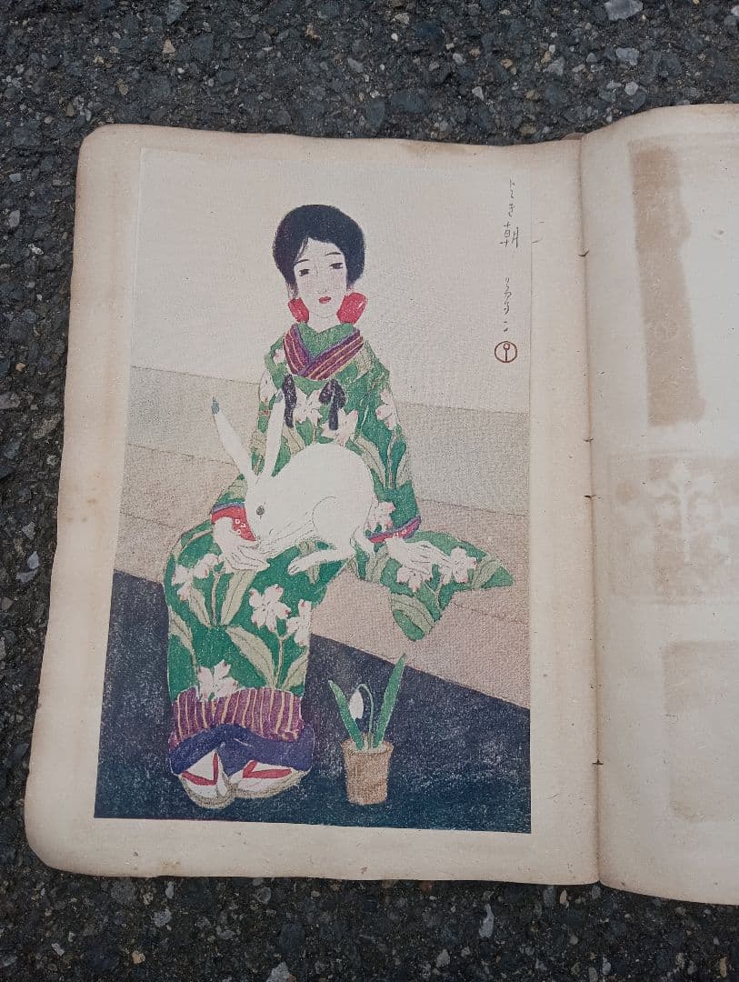 美人画 女性研究資料　竹久夢二　他　口絵・挿絵　美人画　浮世絵　切取　スクラップ