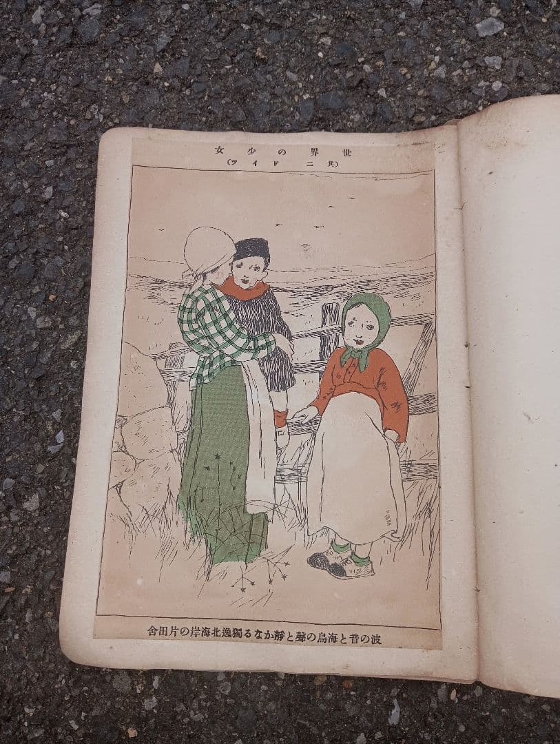 美人画 女性研究資料　竹久夢二　他　口絵・挿絵　美人画　浮世絵　切取　スクラップ