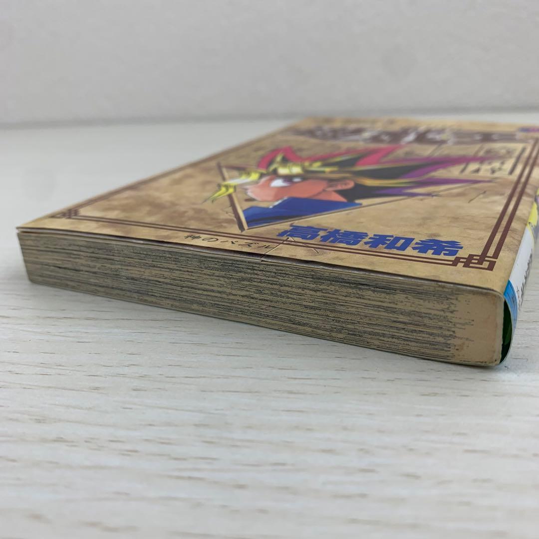 希少 遊戯王 YU-GI-OH! 1巻 初版 コミックニュース付き 高橋和希