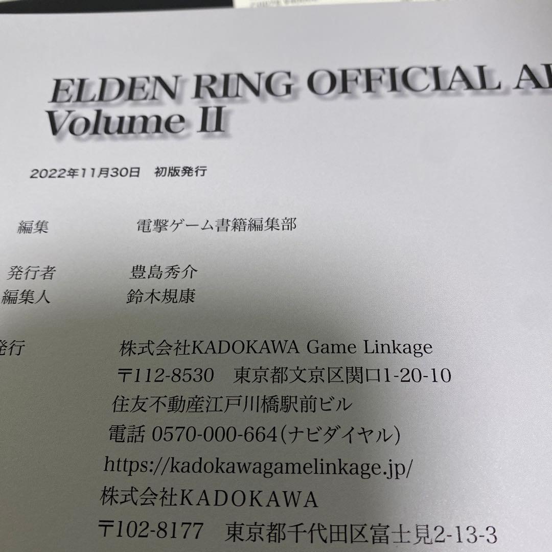 ELDEN RING エルデンリング　オフィシャルアートブック　1＆2