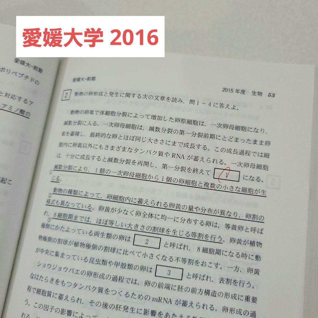 赤本 まとめ売り 14冊 早稲田大学 大阪大学 九州大学 広島大学 岡山大学など