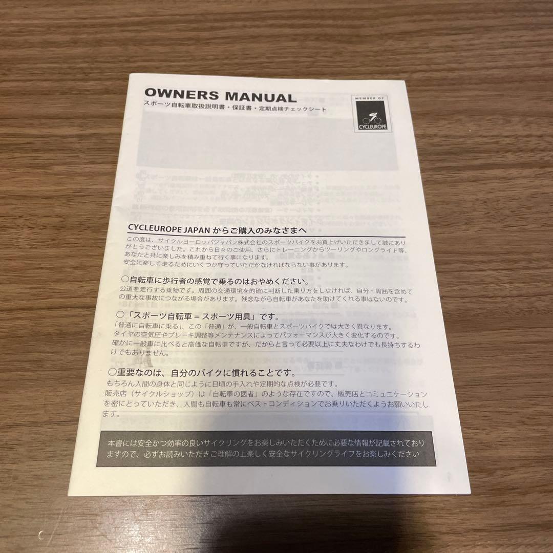 まーさん BIANCHI クロスバイク 引き取り限定
