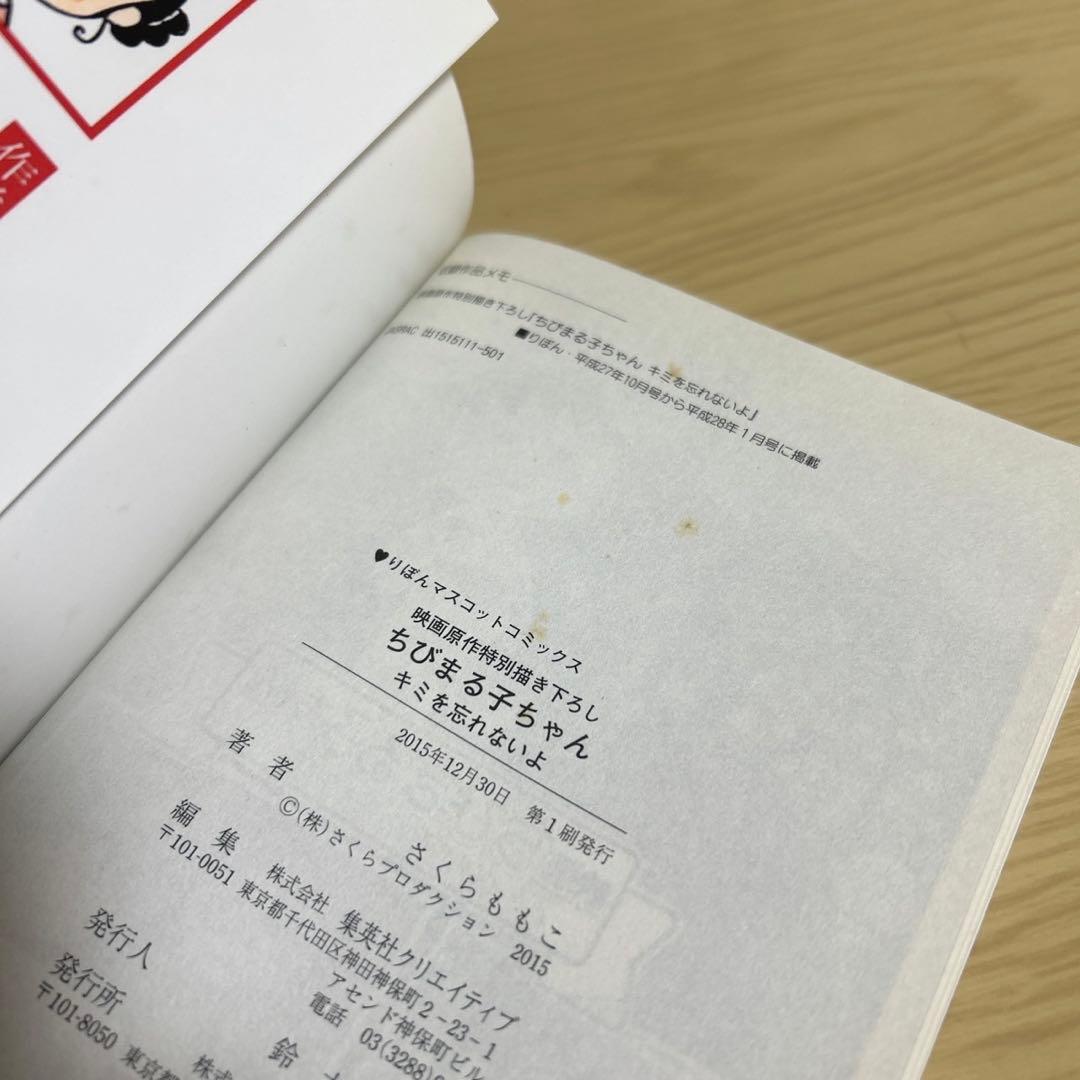 ちびまる子ちゃん　全巻　関連本5冊付　計23冊セット