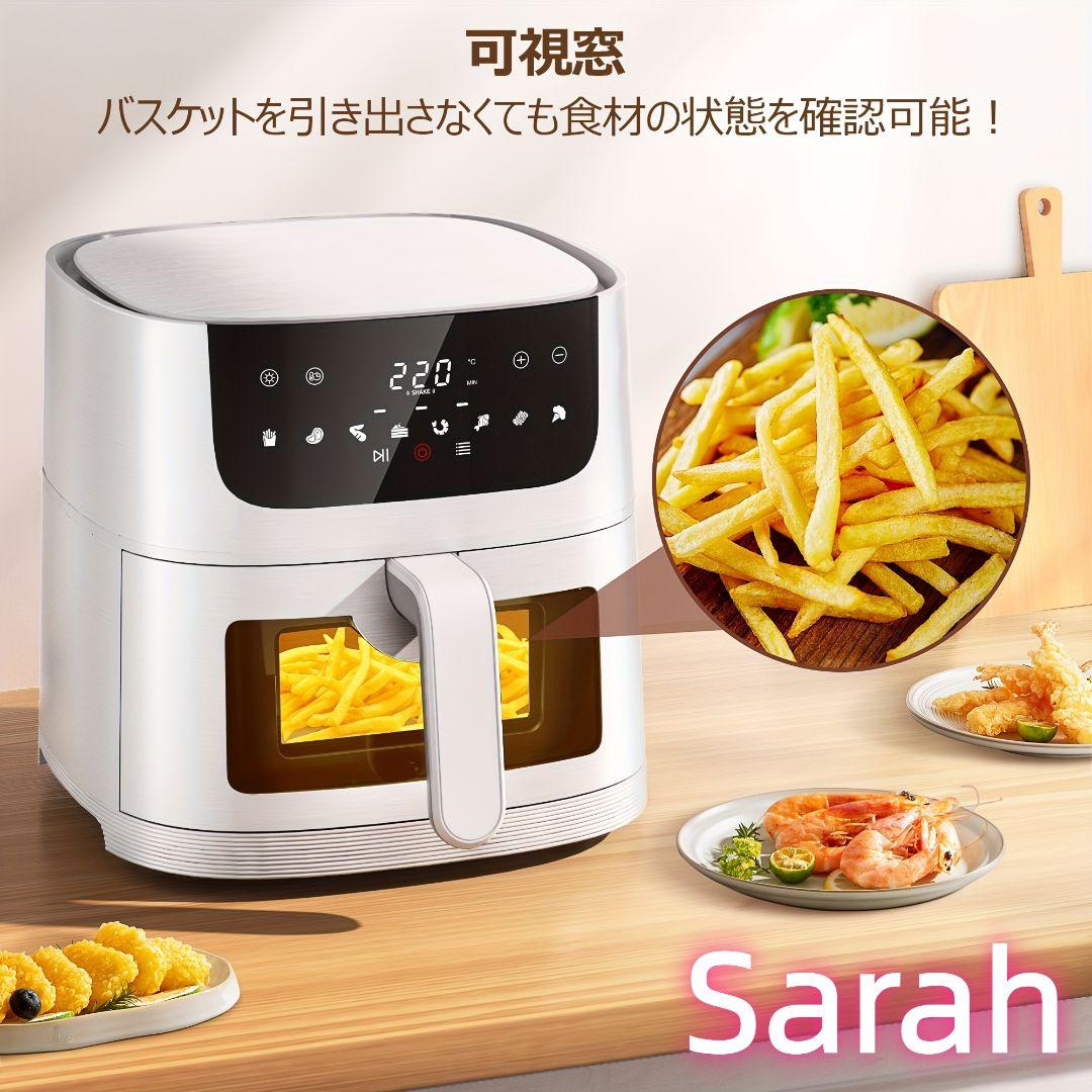 4.5L 大容量エアフライヤー オイルフリー 220℃ 日本語マニュアル付属