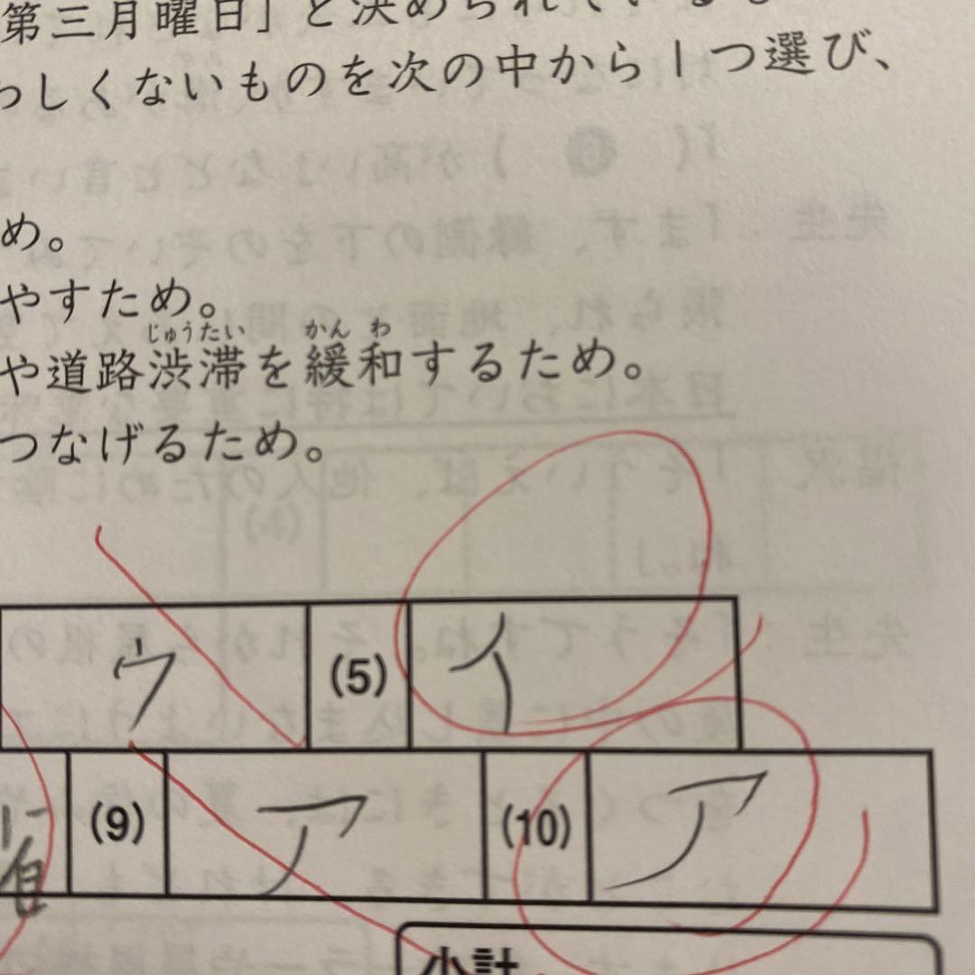 【2023年終了組】サピックス夏期集中志望校練成特訓　社会全5回