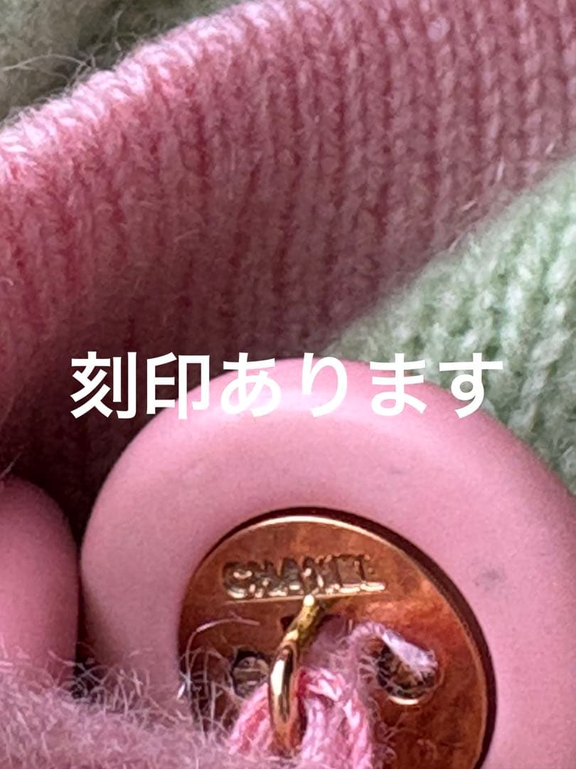 【訳あり美品】シャネル ヴィンテージ ボタン 刻印あり カーディガン