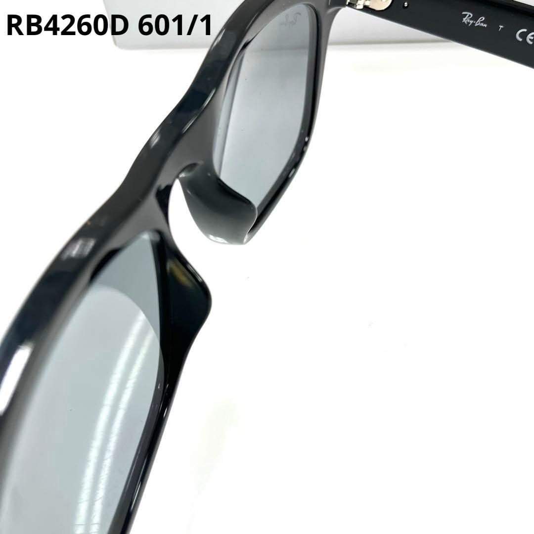 最速ヤマト便！横浜即発！新品正規レイバンRayBan RB4260D 601/1