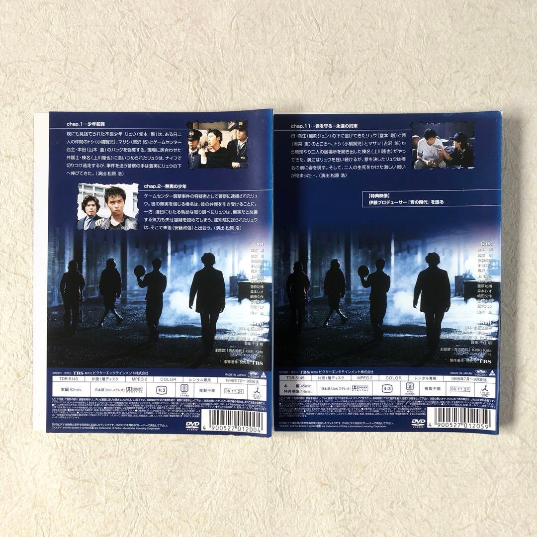 青の時代 全6巻 DVDレンタル落ち