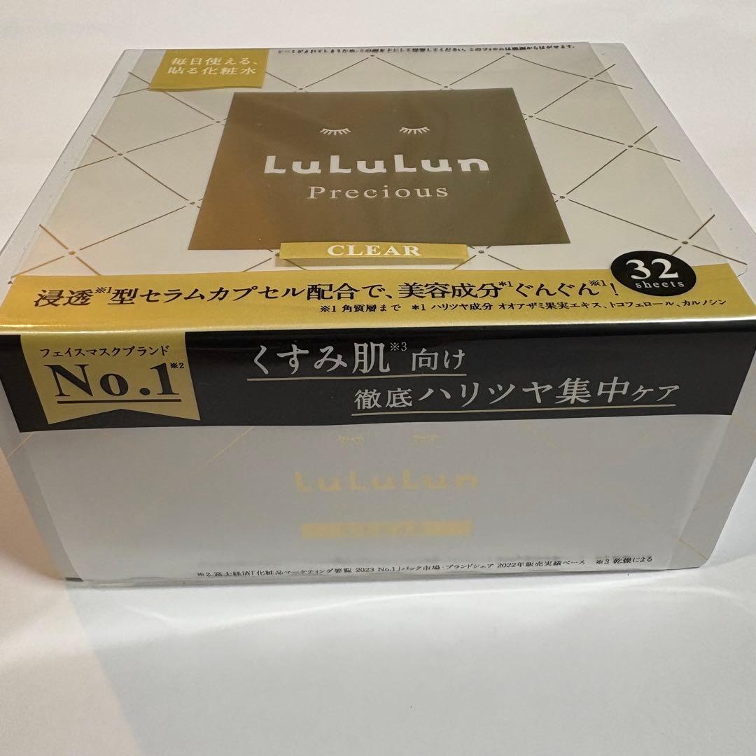 新品未使用 ルルルン パック 32枚入り　4箱