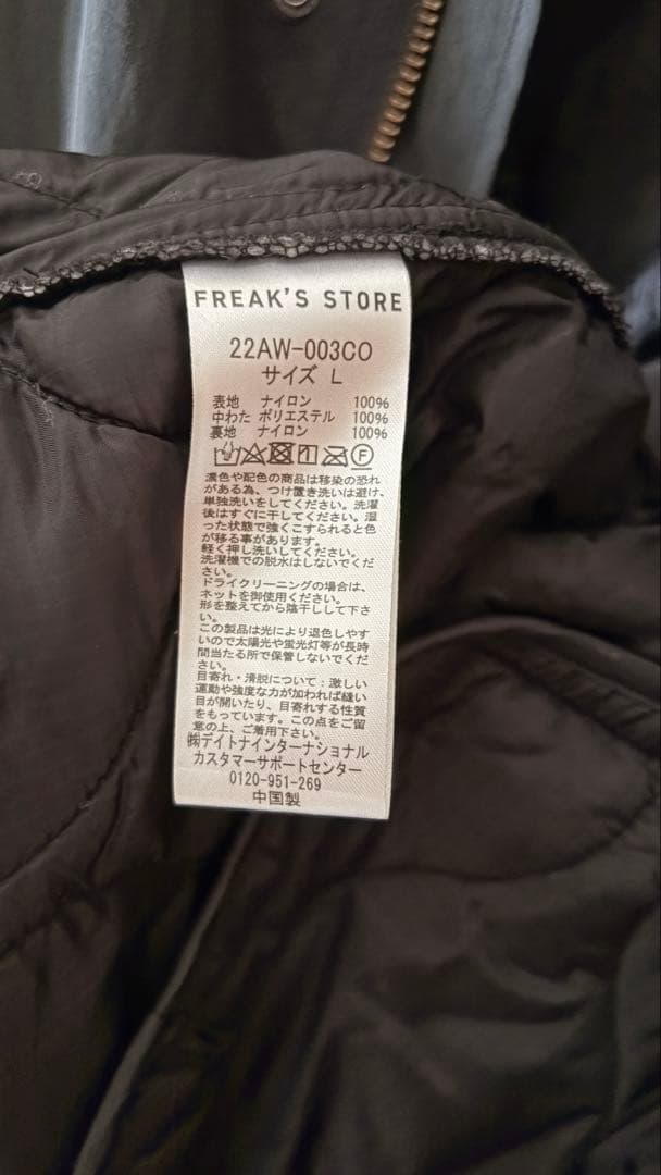 FREAK'S STORE M-65 3WAYモッズコート L 黒