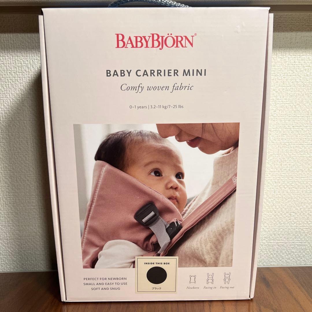 【新品未使用】ベビービョルン ベビーキャリア ミニ ブラック
