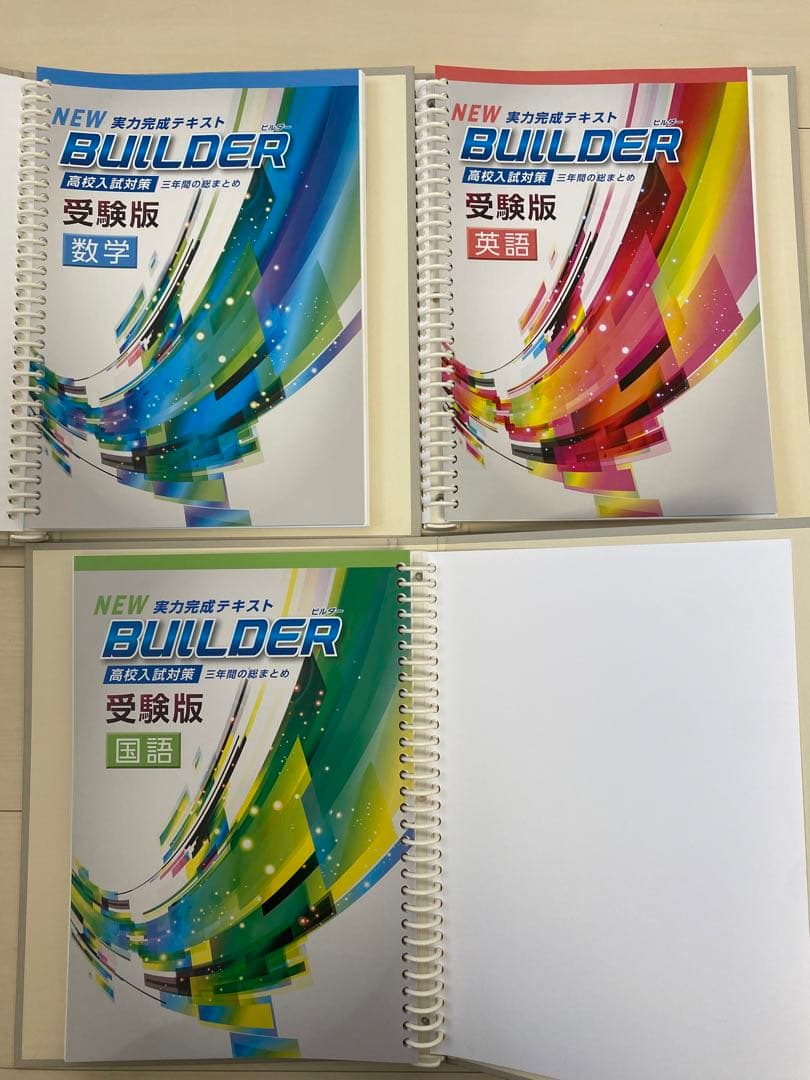 【美品】学習教材 ファーストマニュアルA 高校受験対策