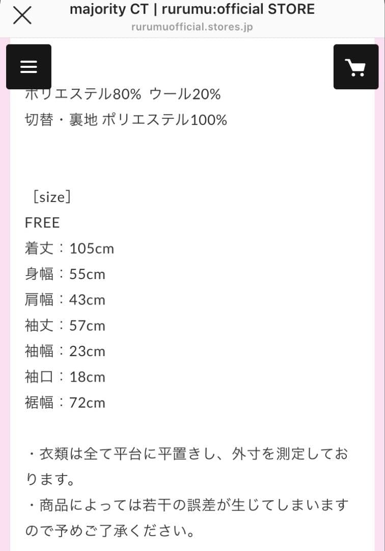 縷縷夢兎　rurumu fringe snood 19AW
