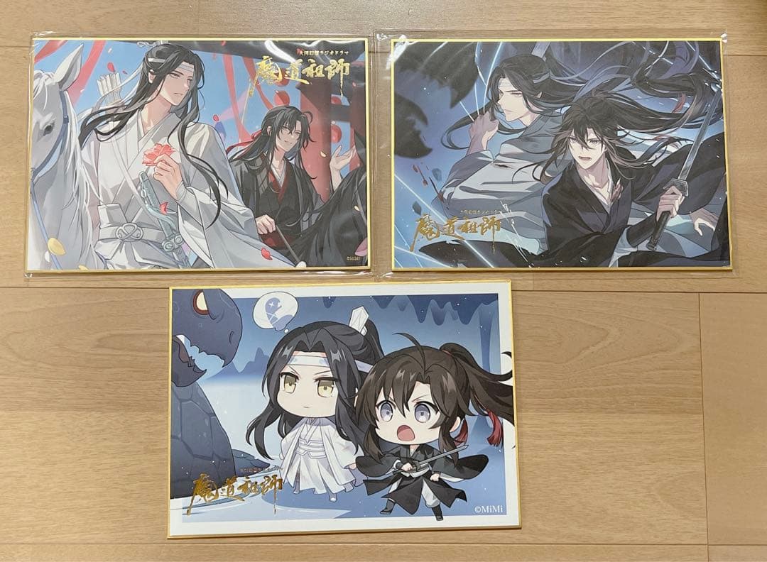 未開封新品 魔道祖師 第三期前編 ドラマCD 特典付