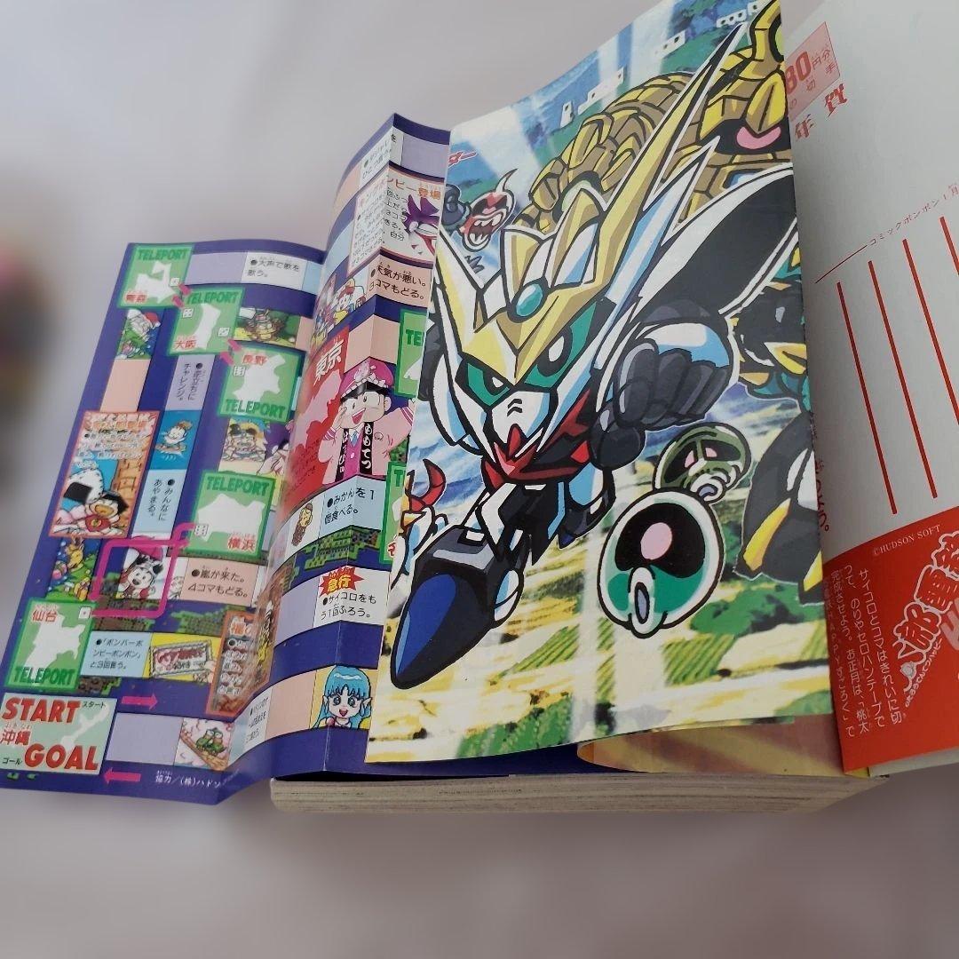 コミックボンボン　1996～1997年　まとめ売り